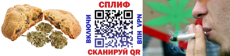 Печенье с ТГК марихуана  Заринск 