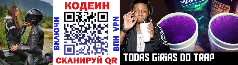 сколько стоит  Заринск  Codein напиток Lean (лин) 