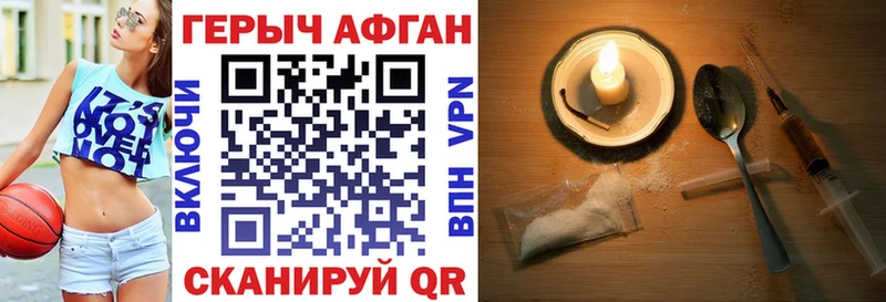 ГЕРОИН хмурый  Заринск 
